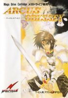 cover Arcus Odyssey japonais